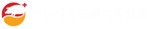 한돈자조금관리위원회